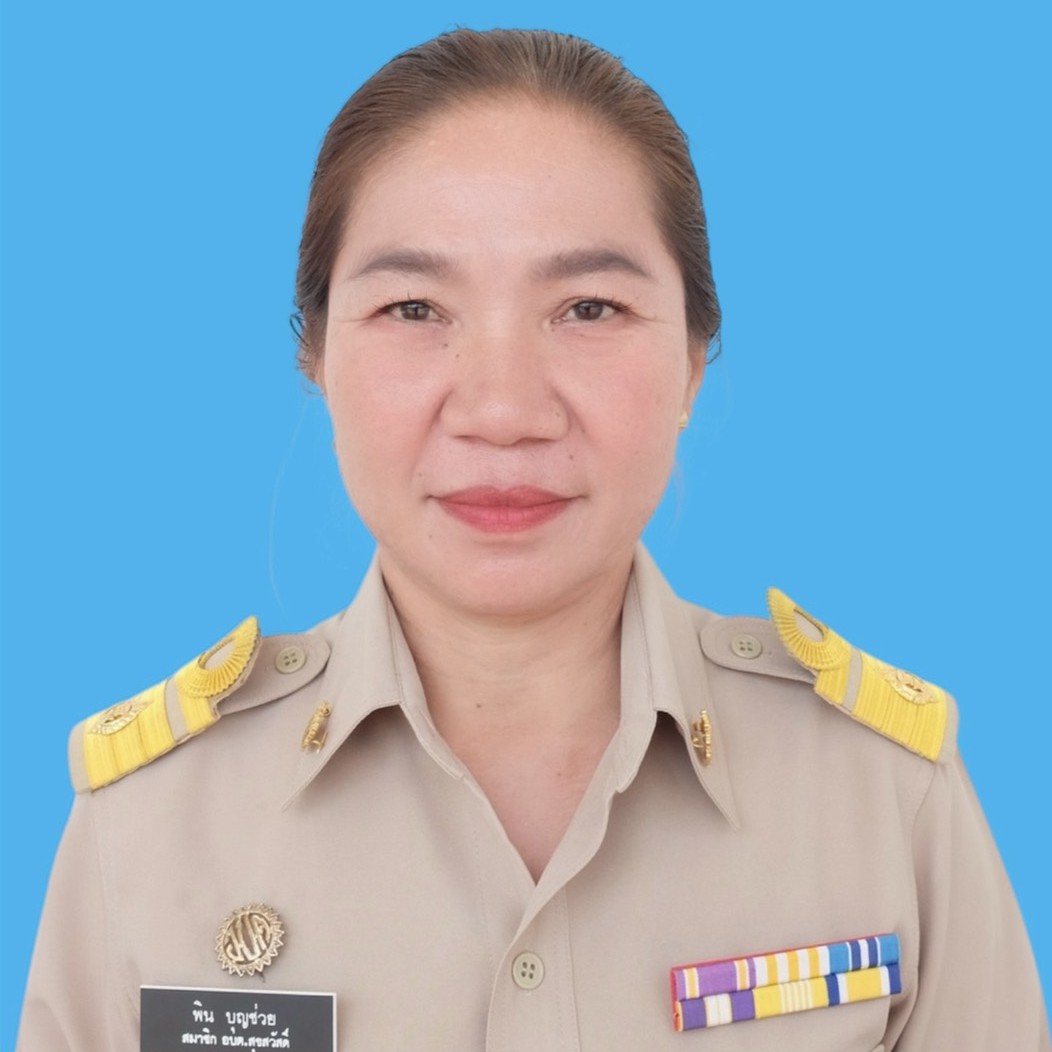 นางพิน บุญช่วย