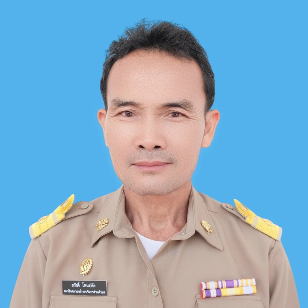 นายสวัสดิ์ โพนปลัด