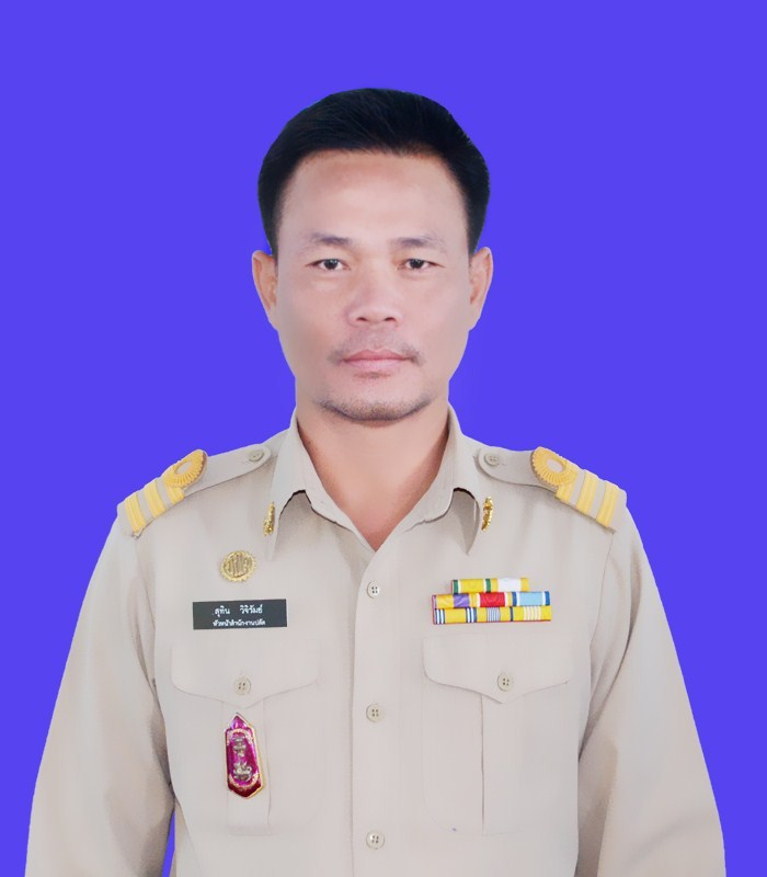 นายสุทิน วิจิรัมย์
